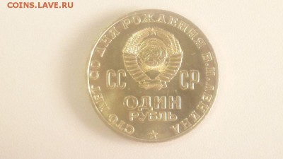 1р 1970г 100лет Ленину(мешковая шб), до 25.07 - Ч Голова мешк-2