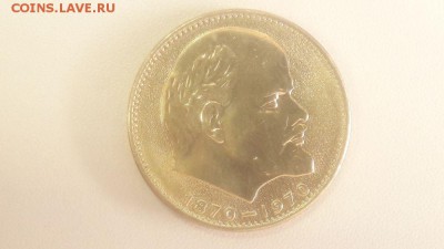 1р 1970г 100лет Ленину(мешковая шб), до 25.07 - Ч Голова мешк-1