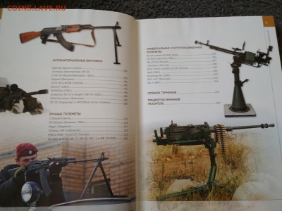Книга ОГНЕСТРЕЛЬНОЕ ОРУЖИЕ МИРА до 21.07 в 22.00 мск - IMG_20190716_163153-3120x2340