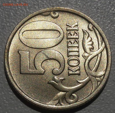50 копеек 1999 года СП в блеске до 21.07.2019г. - 20190719_112519