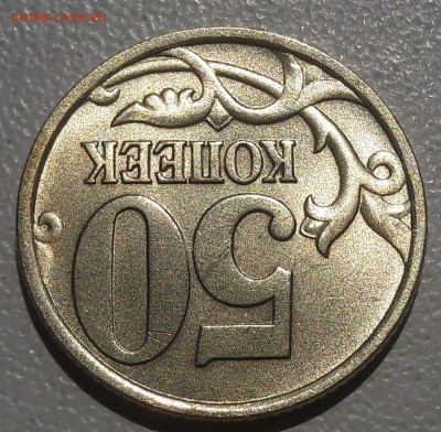 50 копеек 1999 года СП в блеске до 21.07.2019г. - 20190719_112510
