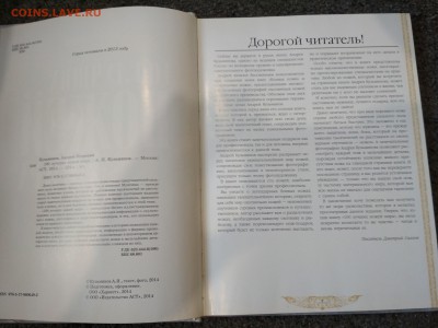 Книга 100 ЛУЧШИХ НОЖЕЙ МИРА до 21.07 в 22.00 мск - IMG_20190719_084717
