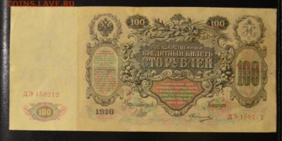 Куплю банкноты Николая 2 - post-7481-0-66428400-1553068256