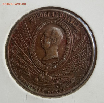 1000 лет России. Жетон до 1917 года. С 200 р. - 20190719_180801