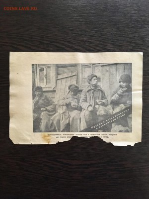 Агитационная листовка Германии (голод). До 22:00 25.07.19 - 2AD42708-2F54-4CA0-825B-ACFA4CF93EA7