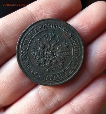 5 Копеек 1872 Е.М. до 20.07.19 22.00 мск - IMG_20190719_204323