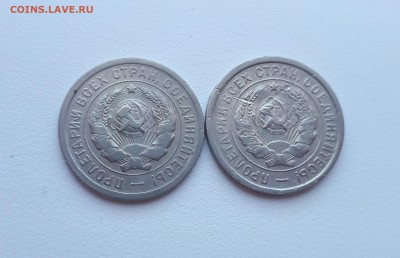20 копеек 1931, 1932 г. до 21.07.2019 22.00 мск - 20190330_164910