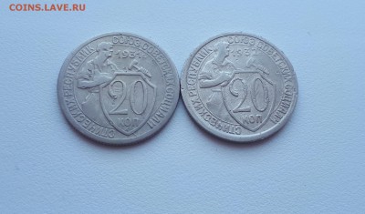 20 копеек 1931, 1932 г. до 21.07.2019 22.00 мск - 20190330_164858