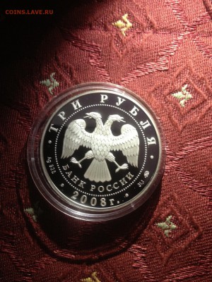 3 руб. Год крысы 2008г до 25.07 - крыса (2)