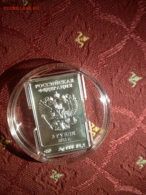 3 руб. Леопард. Сочи 2014 ММД до 25.07 - леопард (2)