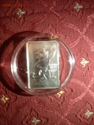 3 руб. Леопард. Сочи 2014 ММД до 25.07 - леопард (1)