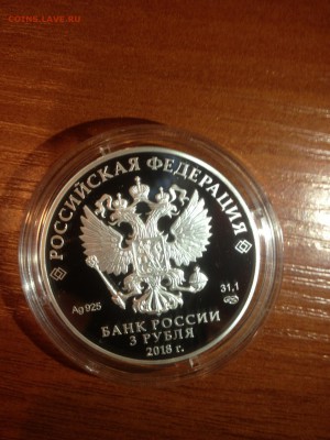 3 руб. Воронеж 2018г. до 25.07 - воронеж2