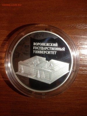 3 руб. Воронеж 2018г. до 25.07 - воронеж1