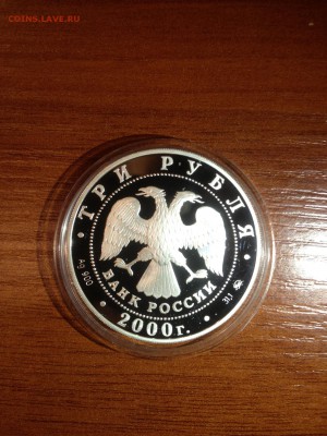 3 руб. ЧЕ по футболу 2000г до 25.07 - 1342-Z8H9YGgYkXY1 (140)