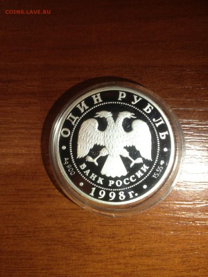 1 руб. Морж. Красная книга 1998г. до 25.07 - 1342-Z8H9YGgYkXY1 (144)