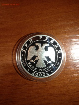 3 руб. Новый эрмитаж 2002г. до 25.07 - 1342-Z8H9YGgYkXY1 (148)