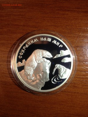 3 руб. Полярный год 1997г. до 25.07 - 1342-Z8H9YGgYkXY1 (159)