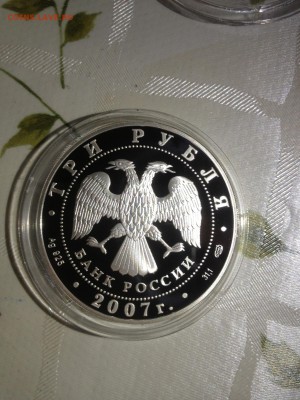 3 руб. Полярный год 2007г. до 25.07 - 1342-Z8H9YGgYkXY1 (162)