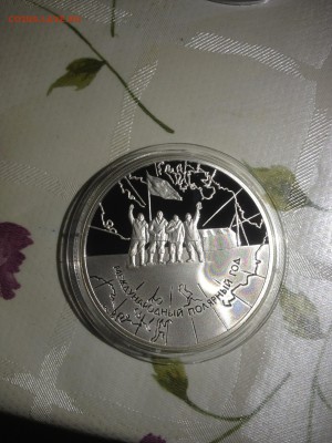 3 руб. Полярный год 2007г. до 25.07 - 1342-Z8H9YGgYkXY1 (161)