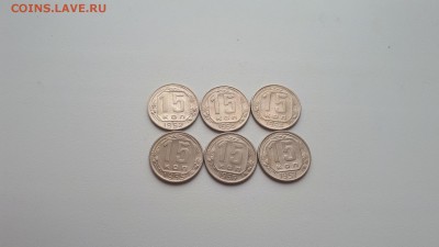 15 копеек 1952,1953,1954,1955,1956,1957 до 21.07.2019 22.00 - 20190314_121454