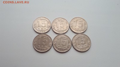 15 копеек 1952,1953,1954,1955,1956,1957 до 21.07.2019 22.00 - 20190314_121449