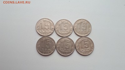 15 копеек 1952,1953,1954,1955,1956,1957 до 21.07.2019 22.00 - 20190314_121446