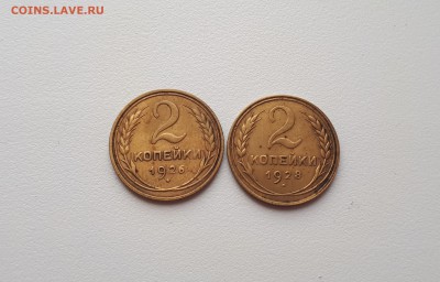 2 копейки 1926, 1928 до 21.07.2019 22.00 мск - 20190227_113751