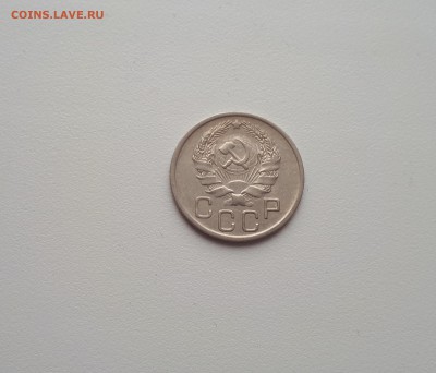 20 копеек 1936 №2 до 21.07.2019 22.00 - 20190314_121810