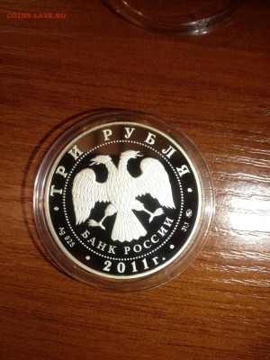 3 руб. Год кролика 2011г. до 25.07 - 1342-Z8H9YGgYkXY1 (176)