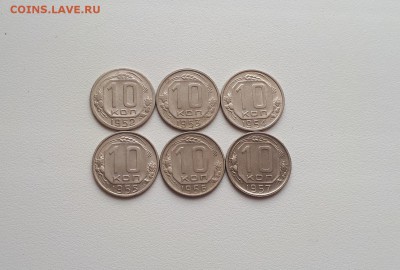 10 копеек 1952,1953,1954,1955,1956,1957 до 21.07.2019 22.00 - 20190505_175129
