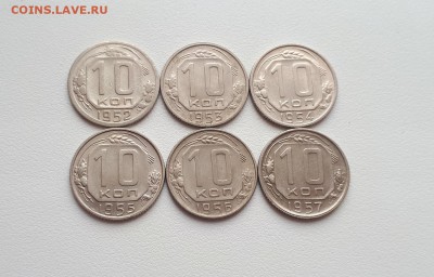 10 копеек 1952,1953,1954,1955,1956,1957 до 21.07.2019 22.00 - 20190505_175126