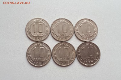 10 копеек 1952,1953,1954,1955,1956,1957 до 21.07.2019 22.00 - 20190505_175124