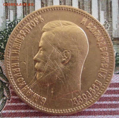 10 рублей 1899 АГ года до 22-00 23.07.19 года - IMG_1050.JPG
