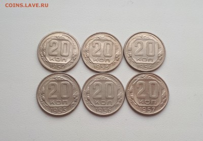 20 копеек 1952,1953,1954,1955,1956,1957 до 21.07.2019 22.00 - 20190505_180517