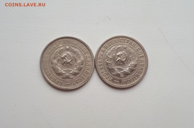 20 копеек 1931, 1932 г. №2 до 21.07.2019 22.00 мск - 20190505_181030