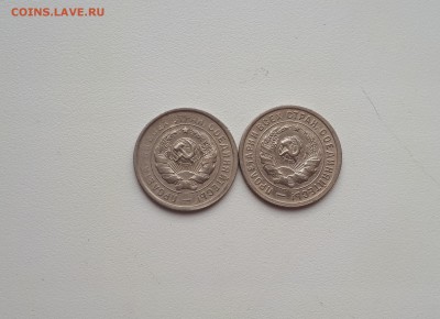 20 копеек 1931, 1932 г. №2 до 21.07.2019 22.00 мск - 20190505_181028