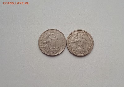 20 копеек 1931, 1932 г. №2 до 21.07.2019 22.00 мск - 20190505_181017