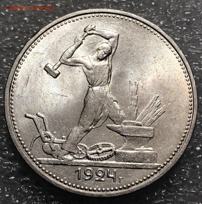 Полтинники 1924 UNC ТР и ПЛ - 4C57FFB0-0510-4B74-B921-1E1FDB6444E9