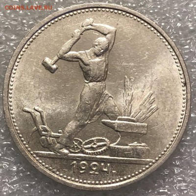 Полтинники 1924 UNC ТР и ПЛ - 3FF0A5A8-9E0F-4FD0-B7C5-86E6FE2A0BC6
