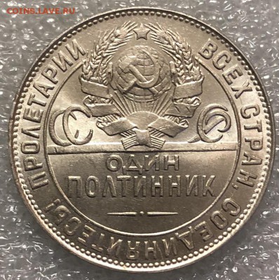 Полтинники 1924 UNC ТР и ПЛ - AA51BE2F-9FA7-4141-ABB9-A289849D0373