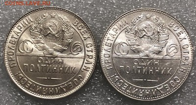 Полтинники 1924 UNC ТР и ПЛ - 901A8C53-3A06-49A5-BDEA-0C72E98FFE16