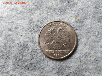 5 рублей 1998,1997 гг - 2