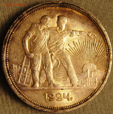 1 рубль 1924 года ПЛ на оценку - DSC00458.JPG