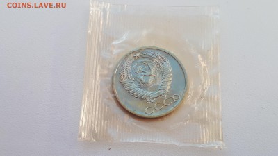 50 копеек 1967 наборные до 21.07.2019 22.00 мск - 20190712_191358