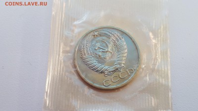 50 копеек 1967 наборные до 21.07.2019 22.00 мск - 20190712_191354