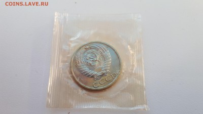 50 копеек 1967 наборные до 21.07.2019 22.00 мск - 20190712_191347