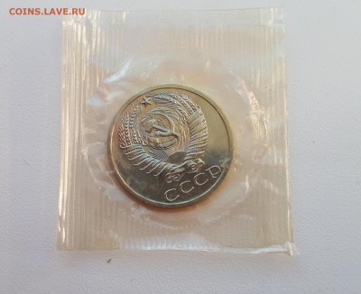 50 копеек 1967 наборные до 21.07.2019 22.00 мск - 20190712_191343