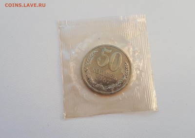 50 копеек 1967 наборные до 21.07.2019 22.00 мск - 20190712_191243