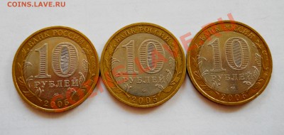 _____ 10 рублей Москва (шт.А,Б,В - ВСЕ!!!)__11.07_22:30_____ - DSCN1597