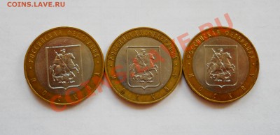 _____ 10 рублей Москва (шт.А,Б,В - ВСЕ!!!)__11.07_22:30_____ - DSCN1594